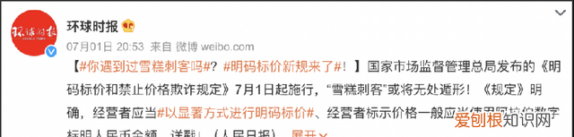 雪糕放常温化了还能吃吗