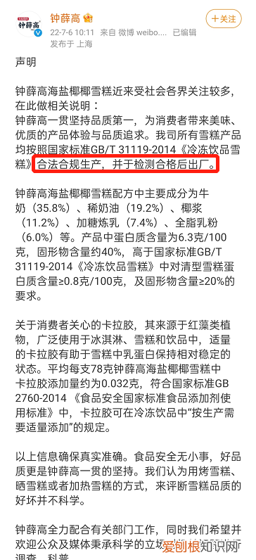 雪糕放常温化了还能吃吗