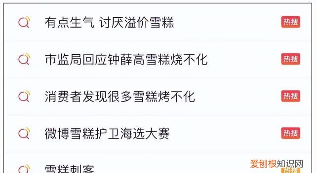 雪糕放常温化了还能吃吗