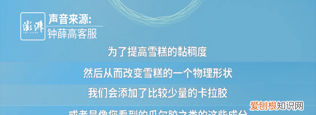 雪糕放常温化了还能吃吗