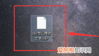CDR转曲后怎么更改文字，cdr中如何对将文字转换成曲线
