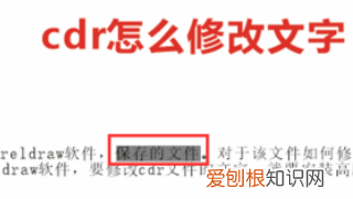 CDR转曲后怎么更改文字，cdr中如何对将文字转换成曲线