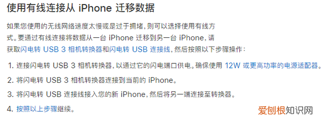 iphone13数据迁移到新iphone
