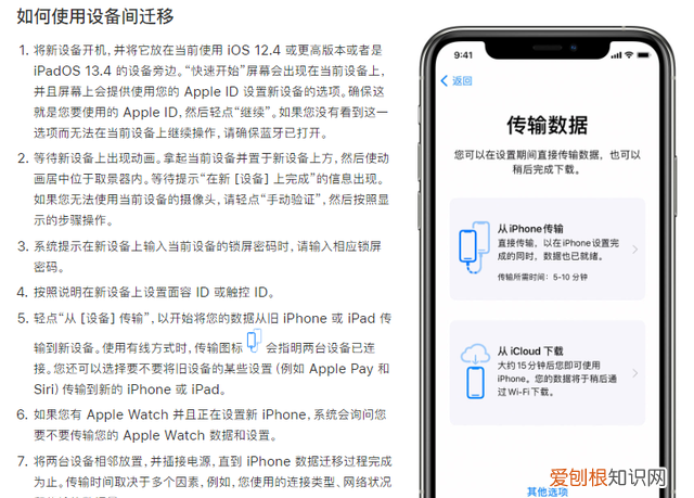 iphone13数据迁移到新iphone
