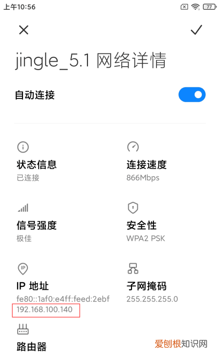 手机上怎么换IP，手机ip地址怎么切换国外
