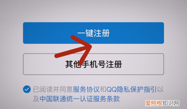 怎么申请qq号