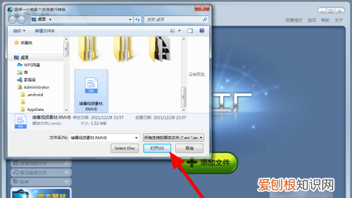 腾讯怎么转码mp4，腾讯怎么转换成mp4格式