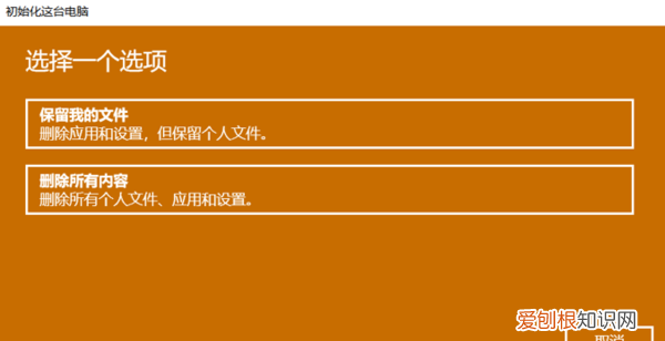 电脑如何恢复出厂设置，如何恢复电脑出厂设置