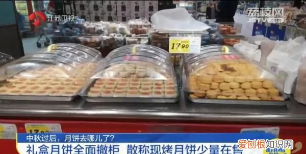 中秋没卖完的月饼,后面去了哪里?