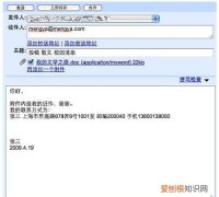 电子邮箱如何填写，邮箱收件人怎么填写