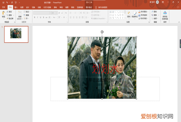 怎么制作ppt，怎样制作ppt文件