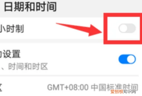 华为手机怎么设置24小时时间，华为手机怎么设置时间24小时制