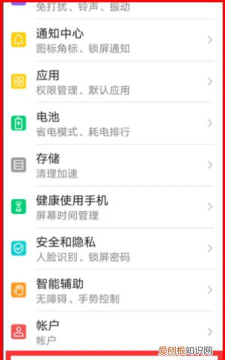 华为手机怎么设置24小时时间，华为手机怎么设置时间24小时制