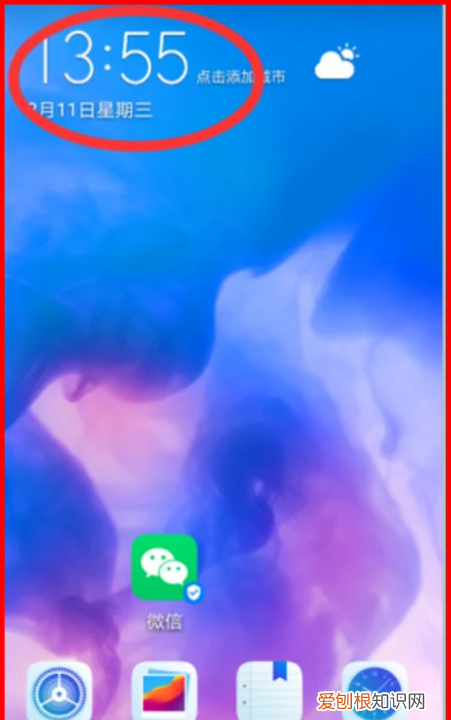 华为手机怎么设置24小时时间，华为手机怎么设置时间24小时制