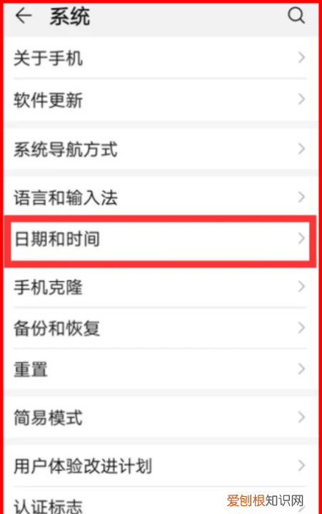 华为手机怎么设置24小时时间，华为手机怎么设置时间24小时制