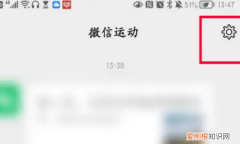 微信运动如何不被别人看到