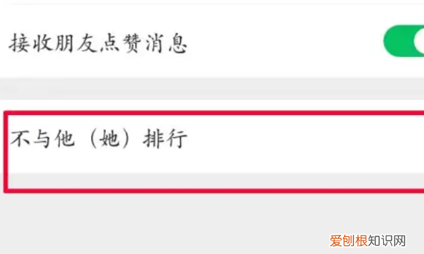 微信运动如何不被别人看到