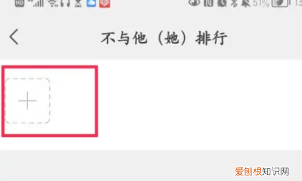 微信运动如何不被别人看到