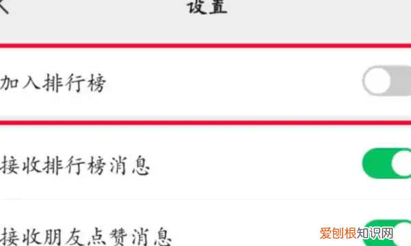 微信运动如何不被别人看到