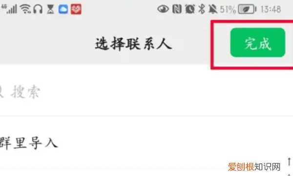 微信运动如何不被别人看到