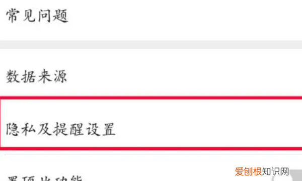 微信运动如何不被别人看到