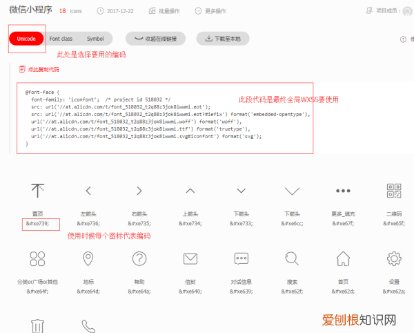 微信小程序怎么注册,微信小程序如何添加外部字体