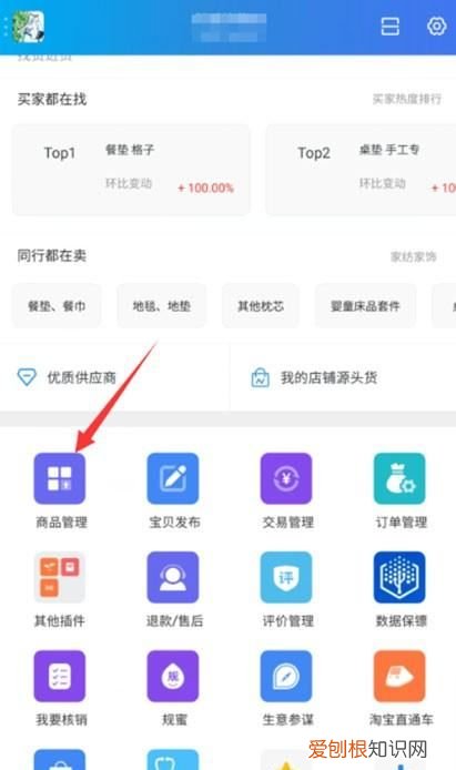 手机千牛能修改详情，怎么在宝贝详情页添加链接