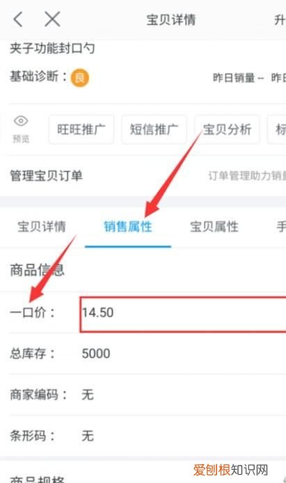 手机千牛能修改详情，怎么在宝贝详情页添加链接