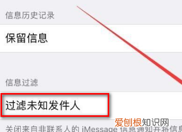 苹果拦截短信怎么设置,苹果手机可以拦截短信吗怎么设置