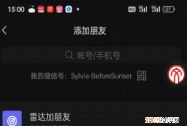 微信怎么找回好友,微信不小心误删好友怎么加回来不被发现