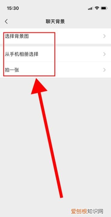 微信怎样设置聊天背景，微信里的聊天背景怎么设置