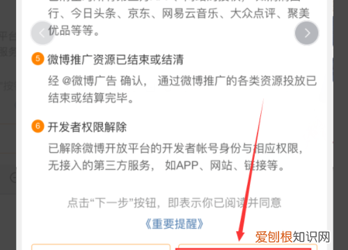 微博注销后还有痕迹，注销微博对方还有聊天记录吗
