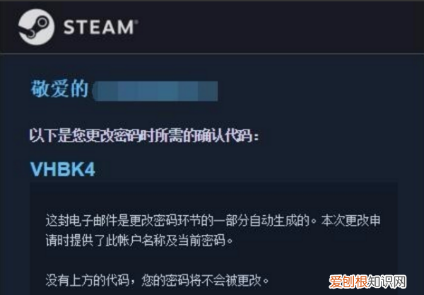 steam怎么改密码，steam账号怎么改密码