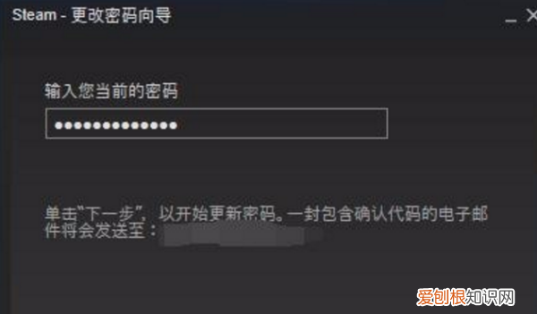 steam怎么改密码，steam账号怎么改密码