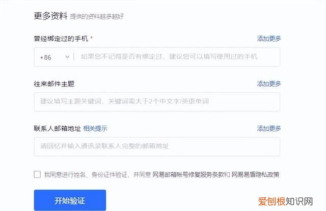 网易个人邮箱密码忘记了怎么办,网易邮箱大师忘记密码怎么办