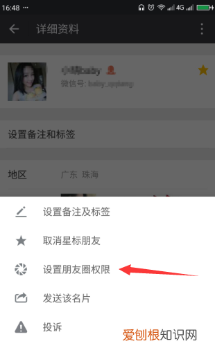 朋友圈全删和屏蔽区别，如何判断清空朋友圈还是屏蔽自己