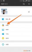 如何将微信收藏中的笔记直接发朋友圈