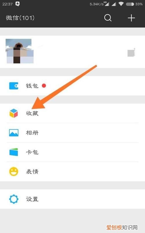如何将微信收藏中的笔记直接发朋友圈