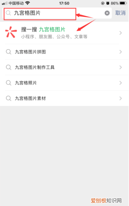 一张照片怎么做成九宫格