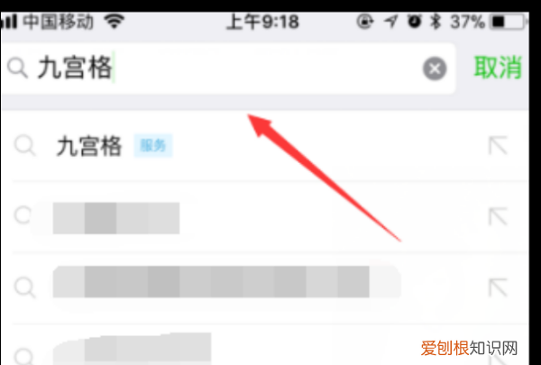 一张照片怎么做成九宫格