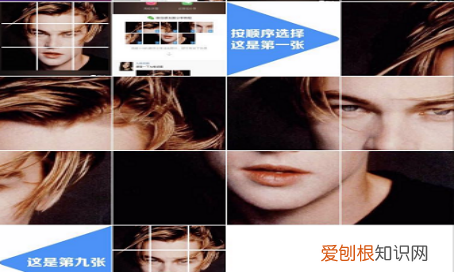 一张照片怎么做成九宫格