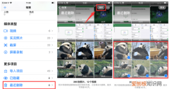 怎么找回苹果手机删除的照片，苹果手机删除的照片怎么恢复
