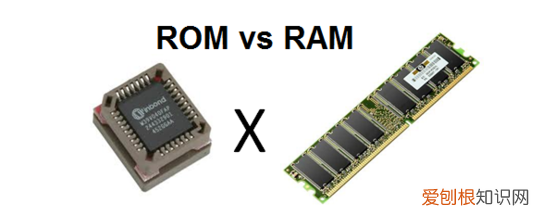 手机中内存RAM和ROM含义以及区别