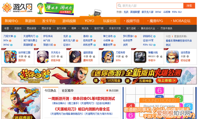 游久网怎么样