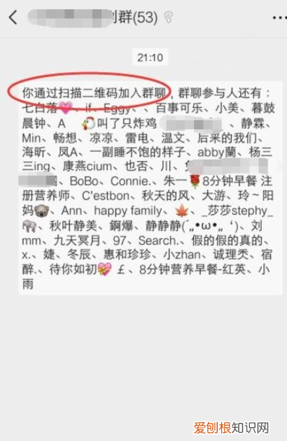 怎么加入陌生微信群,微信如何加入陌生群聊