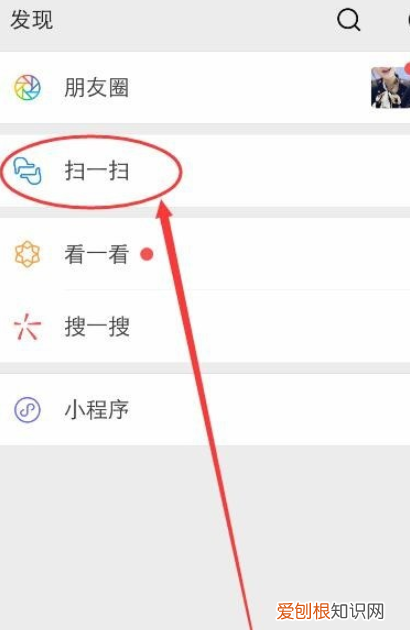 怎么加入陌生微信群,微信如何加入陌生群聊