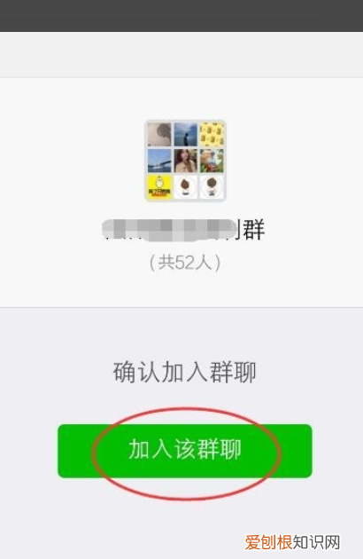怎么加入陌生微信群,微信如何加入陌生群聊