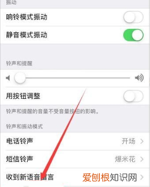 苹果手机怎么改微信提示音,苹果手机微信声音怎么设置铃声