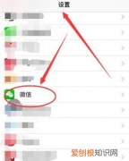 苹果手机怎么改微信提示音，苹果手机微信声音怎么设置铃声