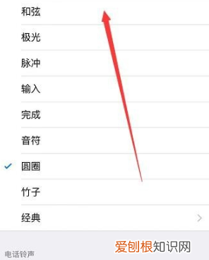 苹果手机怎么改微信提示音,苹果手机微信声音怎么设置铃声